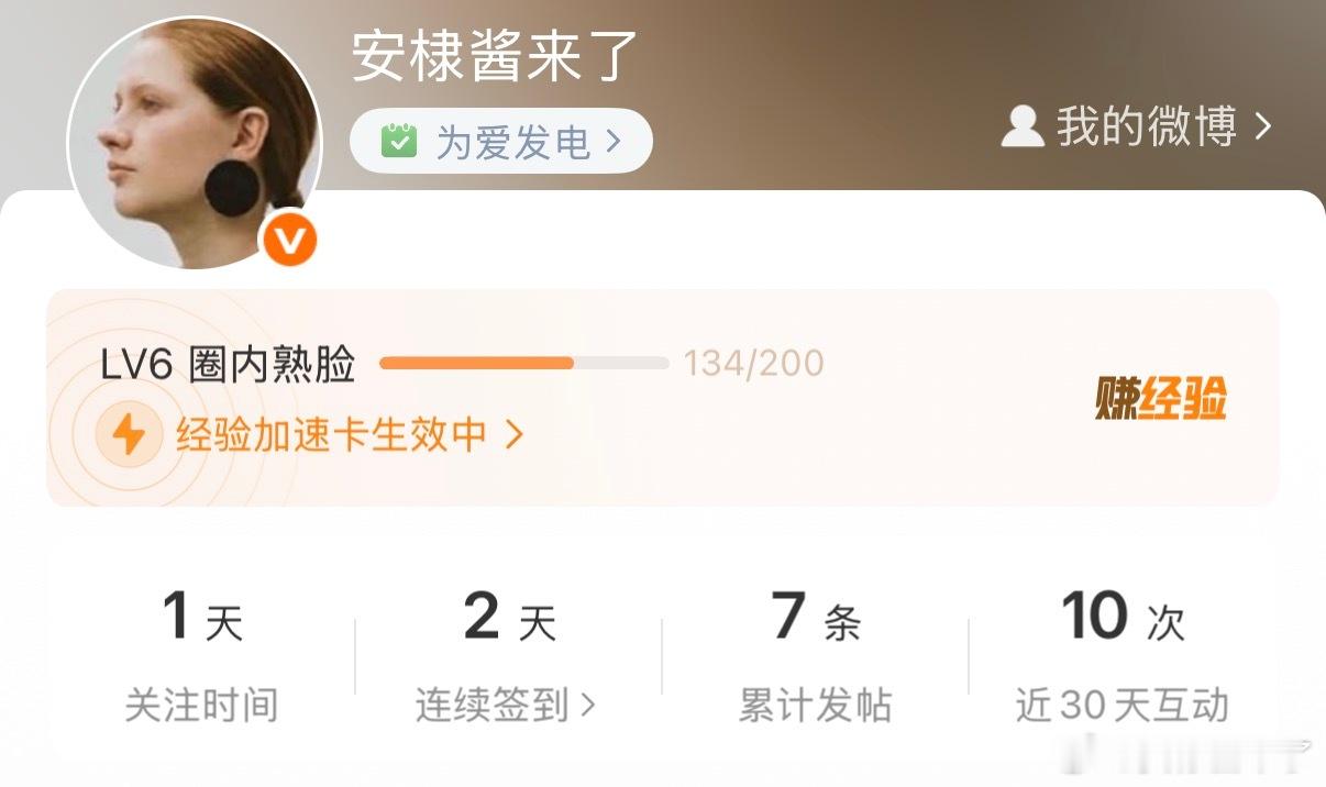 新浪娱乐  1️⃣3️⃣4️⃣了今天还有9️⃣4️⃣可以拿谢谢大家助力我冲2️⃣