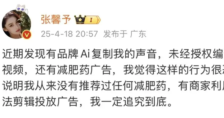 演员张馨予紧急发声：很恶劣！追究到底！