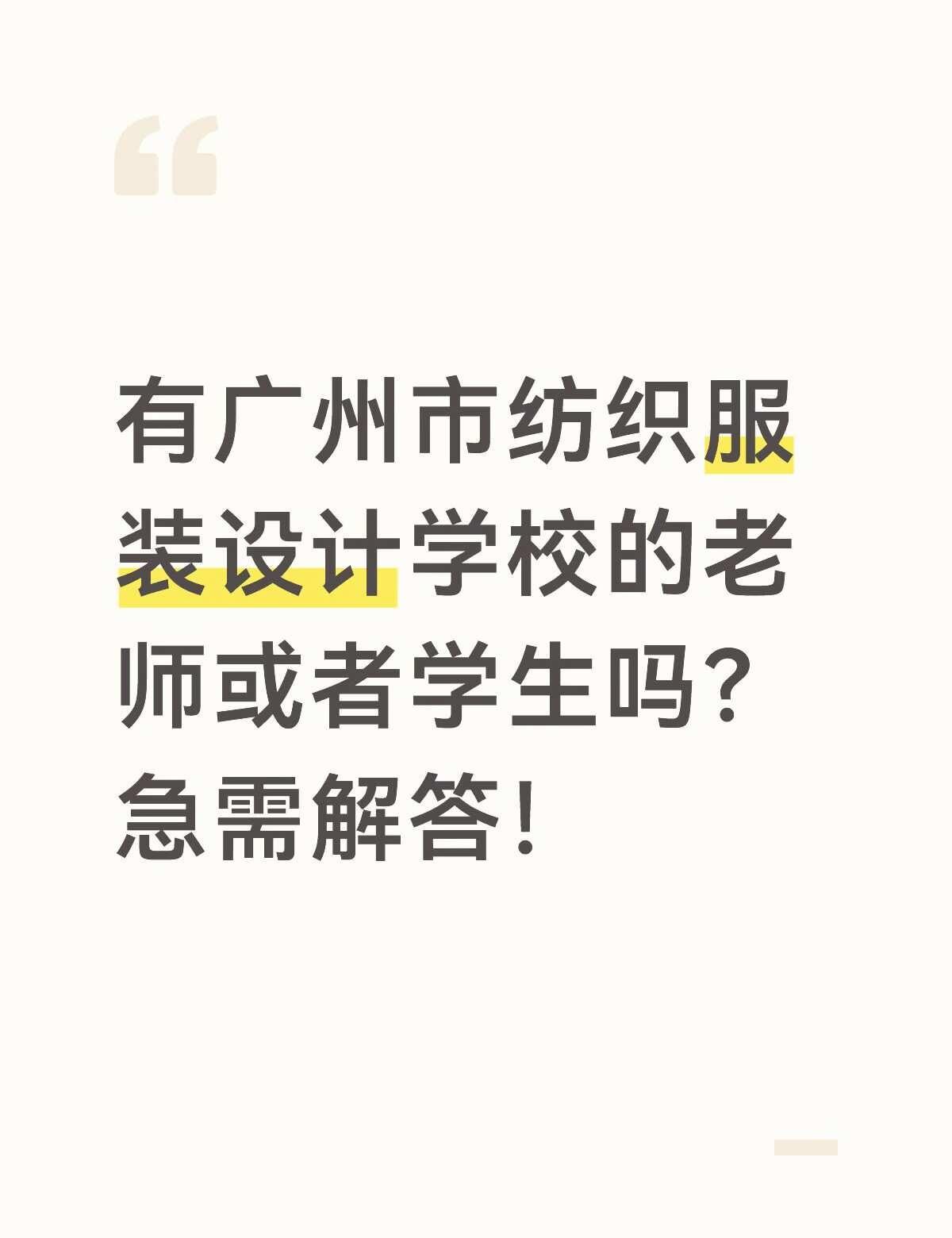 专业志愿
为什么有两个一样的志愿选项但是编号又不相同有什么区别吗？报考 公办 广