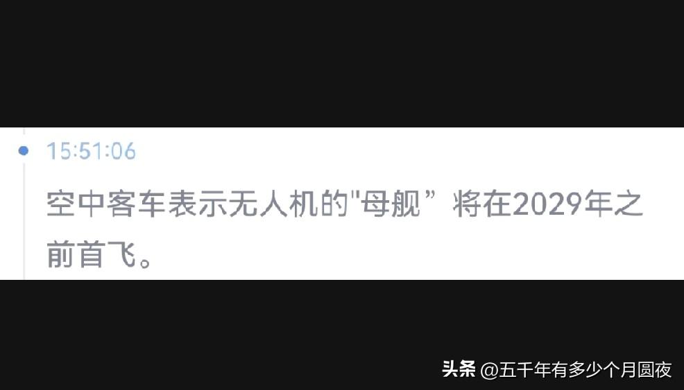 欧洲版的“九天”？