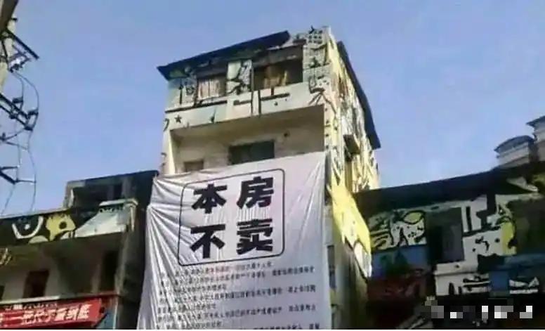 [太阳]南京最强钉子户，死守老宅七年，二次拆迁时，他直接焊死大门，足不出户抗争5