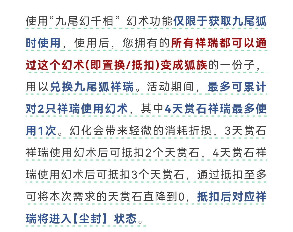 逆水寒手游[超话]  我说怎么不出反悔卷，原来在这等我们呢…三个的固定变成2，不