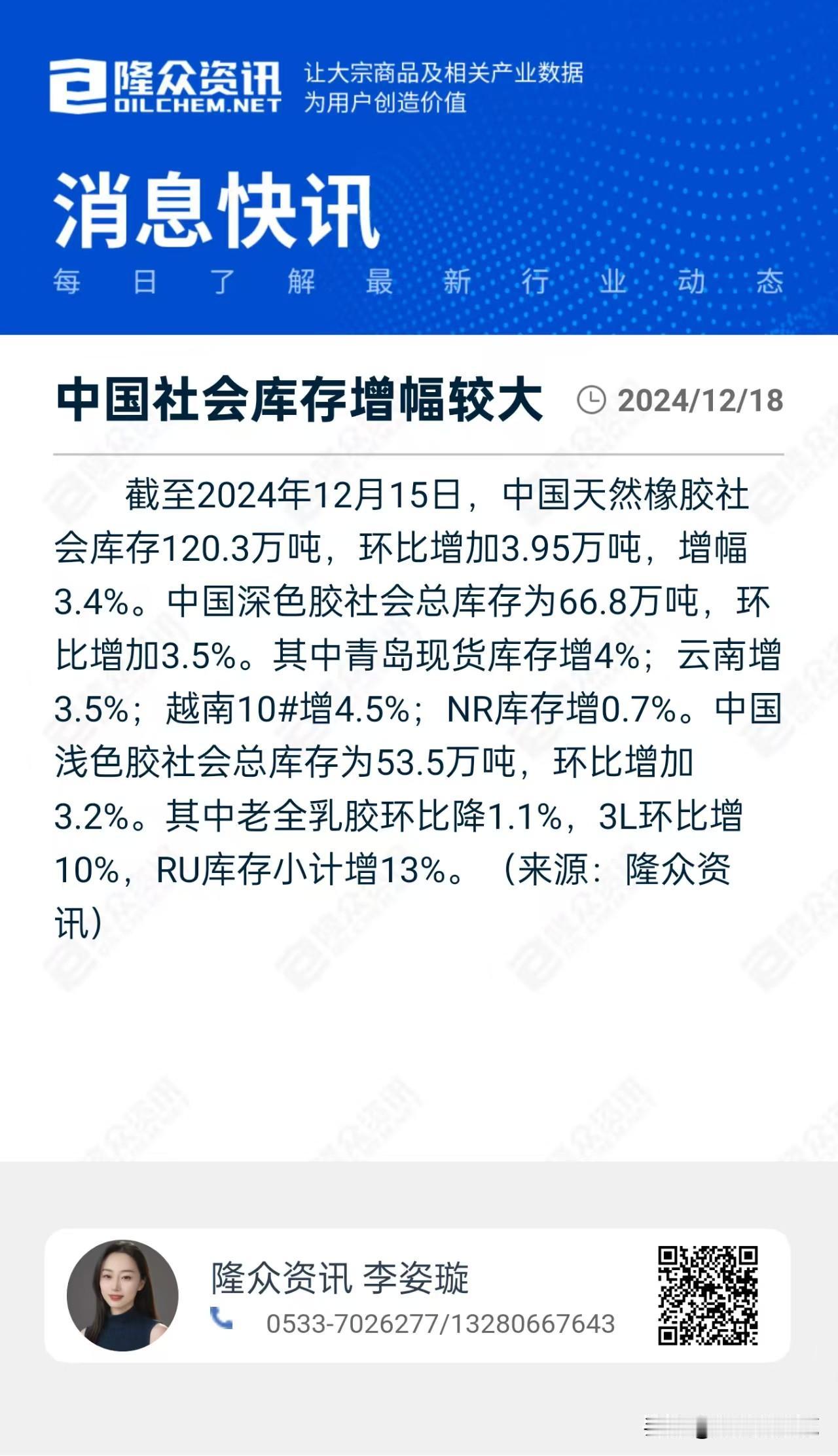 短期要警惕橡胶继续下跌。