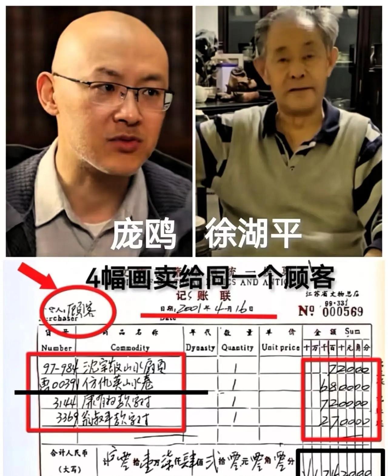 果然不能挖太深，
没想到最初借庞家古画办展览的庞鸥
竟然和南博前院长还有