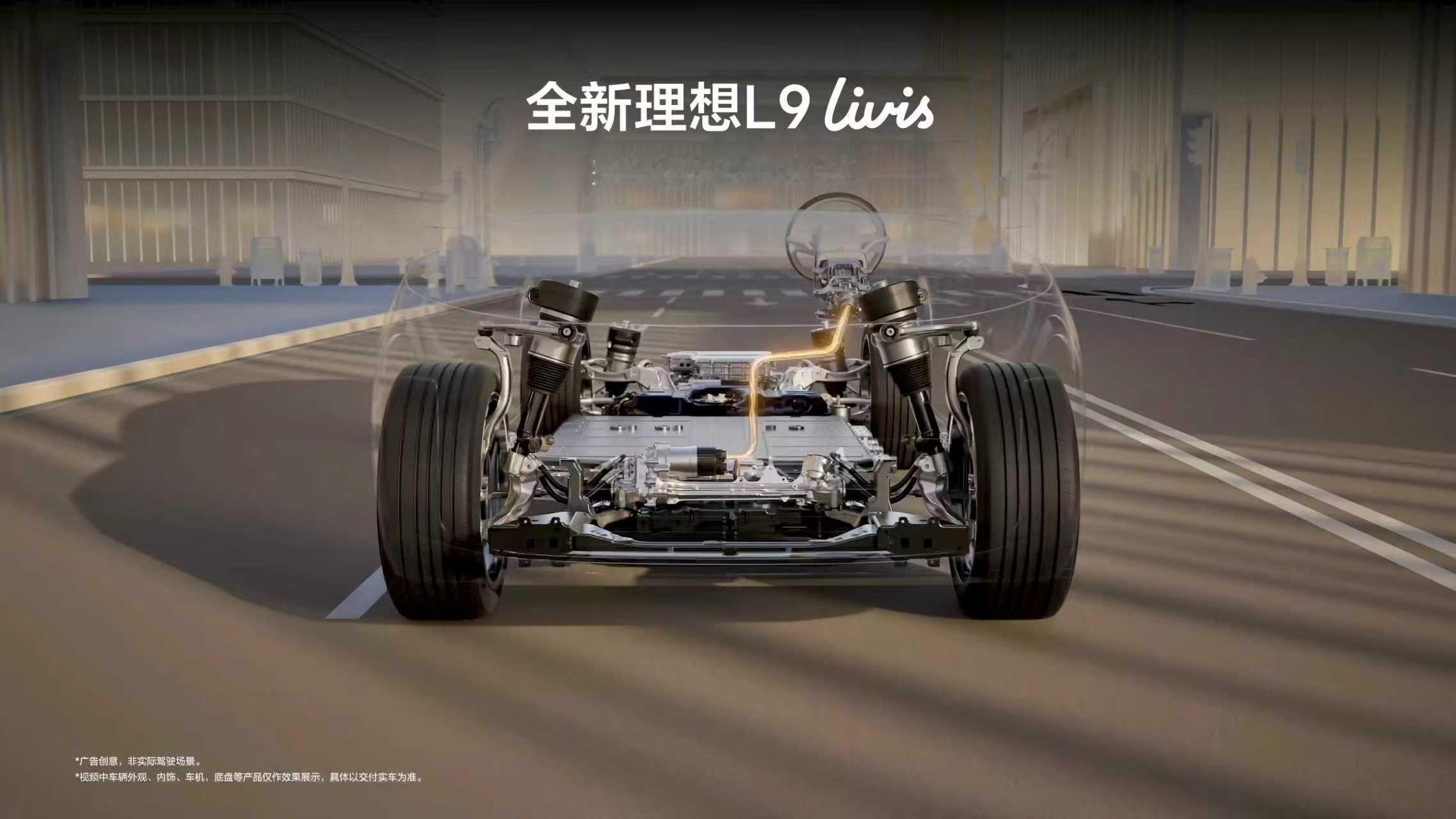 说真的，理想这次在L9 Livis上的底盘投入，看得出来是下了血本。从主动悬架的