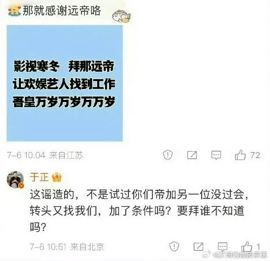 于正又来了！直接说《御廷谣》陈哲远与另一位没过会，转头找上吴谨言才过会了[哆啦A