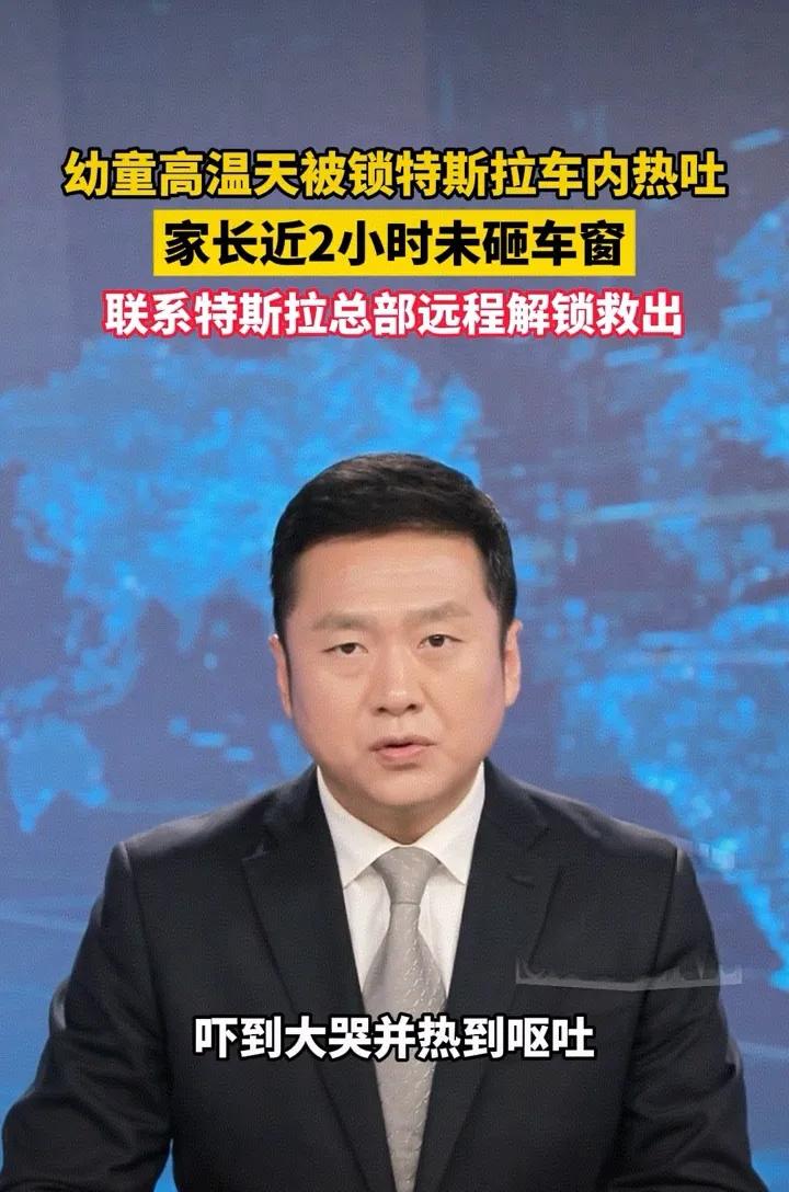 孩子还没有一块车玻璃重要？粗心家长上厕所，把幼儿留在车内，自己却忘记带钥匙和手机