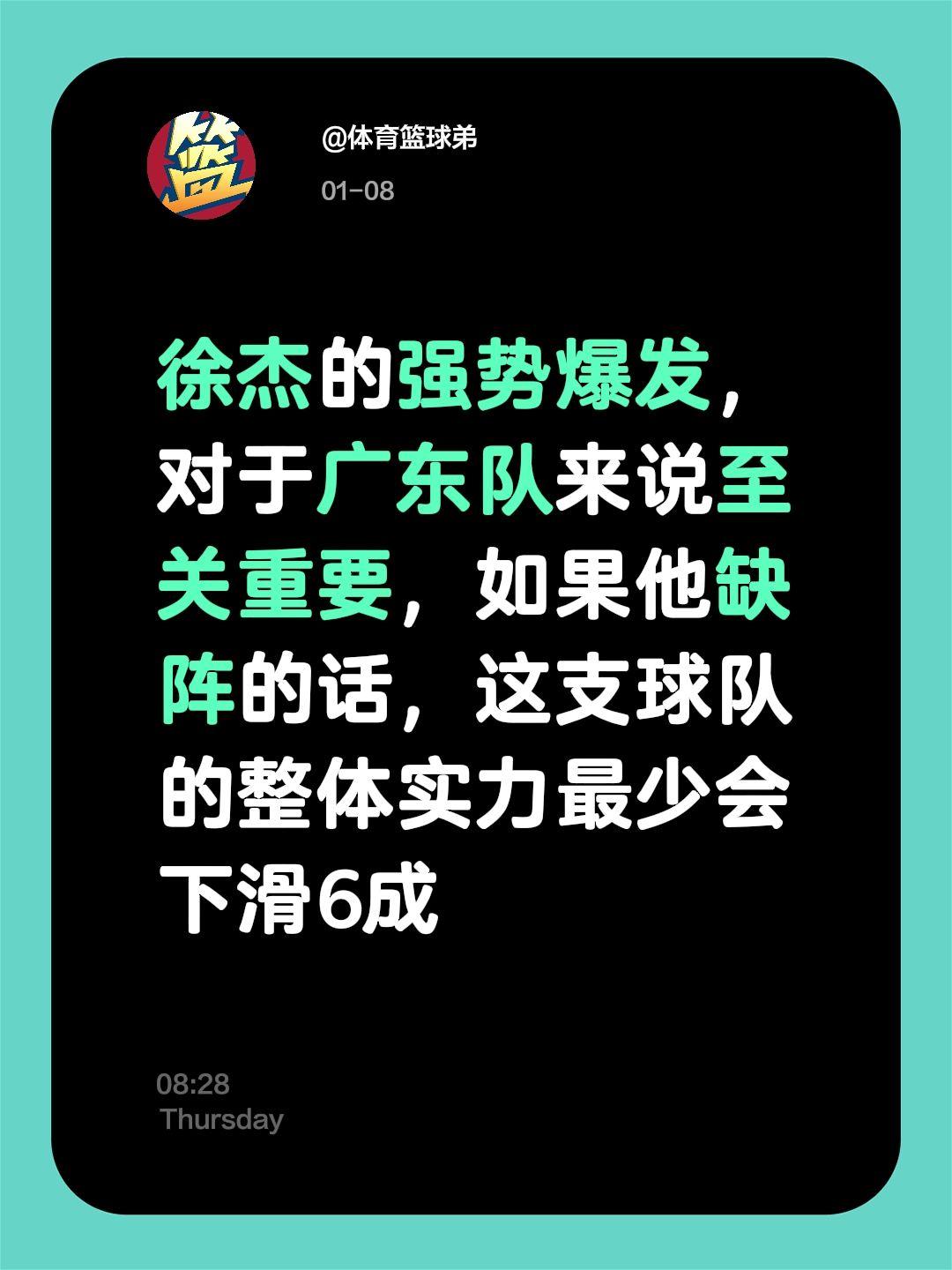 徐杰终于爆发了，深圳输得不冤。我评论了 的作品： 徐杰的强势爆发，对于...