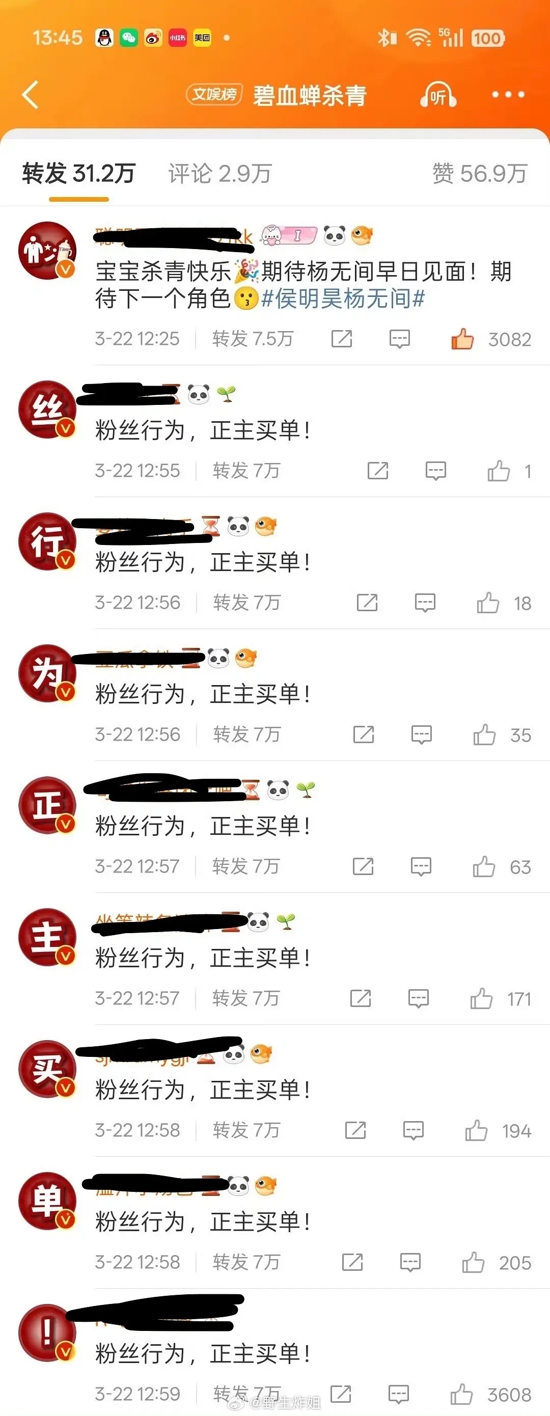 我真要被侯明昊粉丝笑死了有这个心态做什么都会成功🤣 