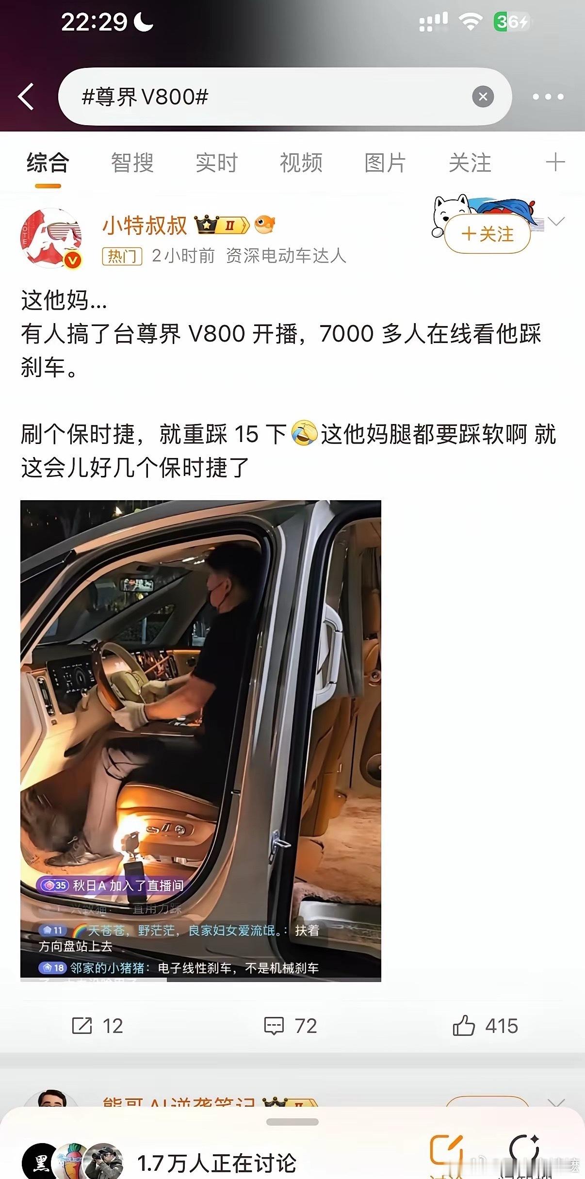 这也太TM会赚钱了[笑cry]大家还在吃瓜[吃瓜]人家明天都能换迈巴赫了[二哈]