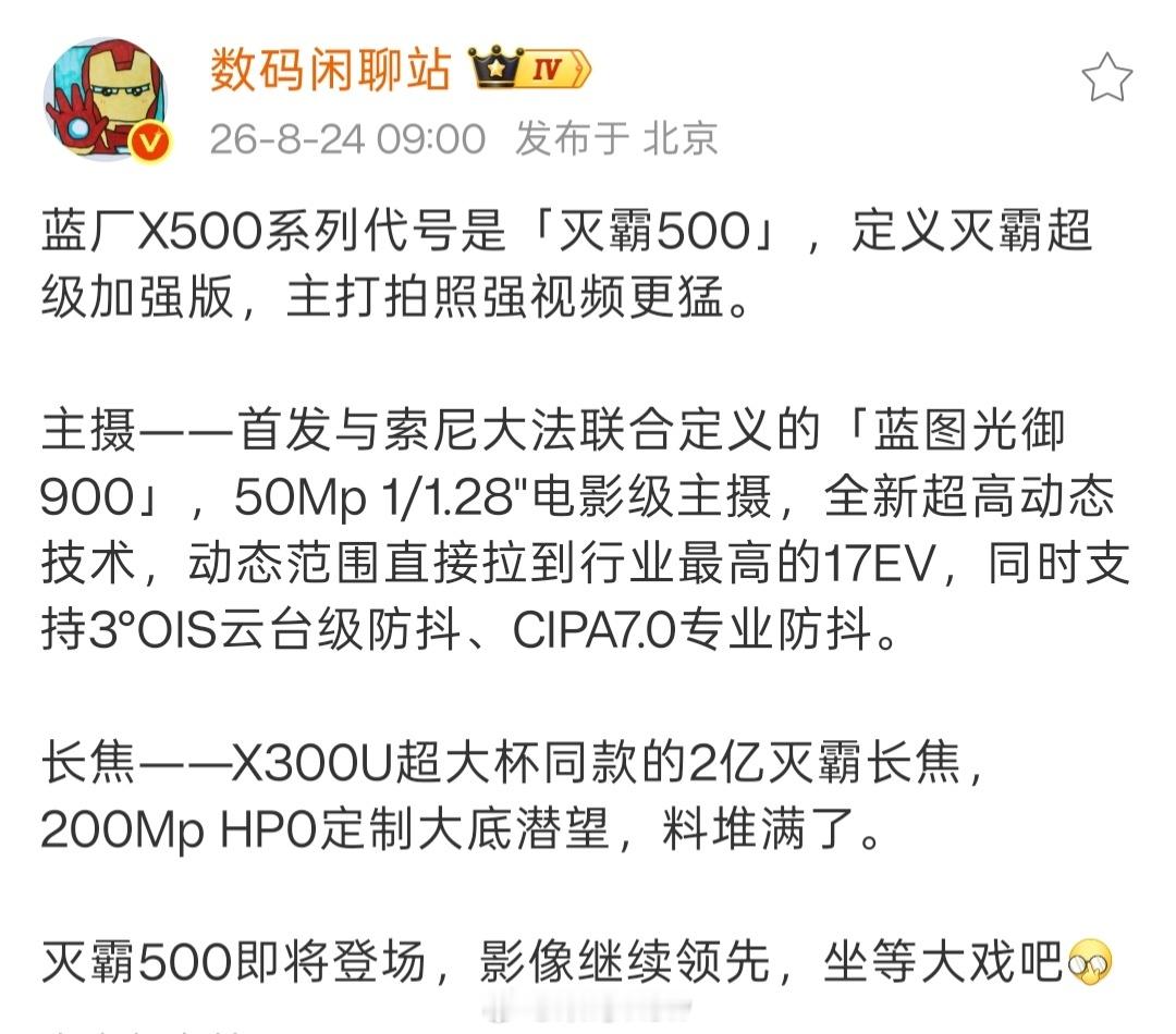 VIVO X500这是漫威哪个平行宇宙的灭霸？主宇宙的灭霸都死了，按照蓝厂这个迷