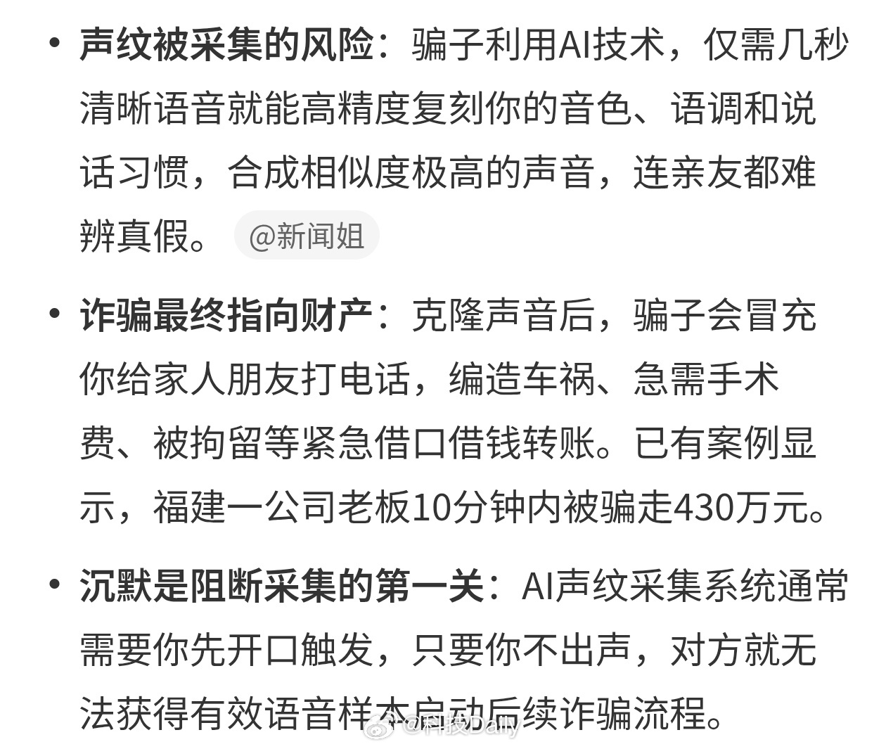 接到陌生来电请沉默三秒跟电视剧学的，我一般都是这样先让对方说话，毕竟有的时候是机