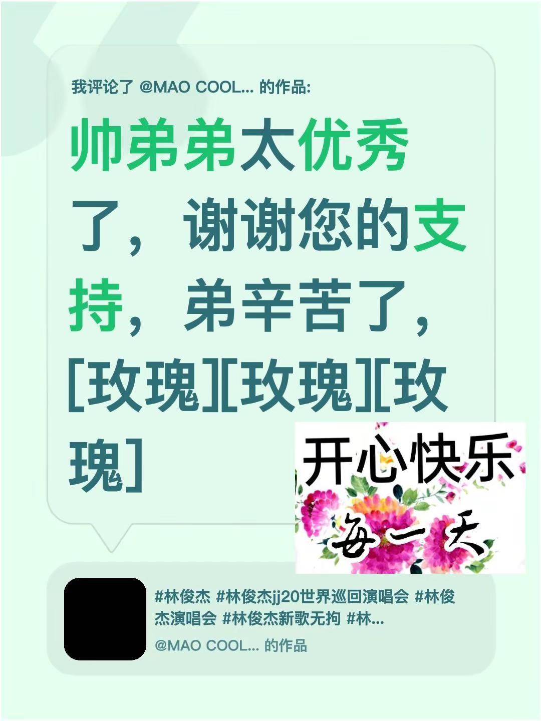 我评论了@MAO COOL服饰儿童内裤专卖店 的作品：帅弟弟太优秀了，谢谢您的支