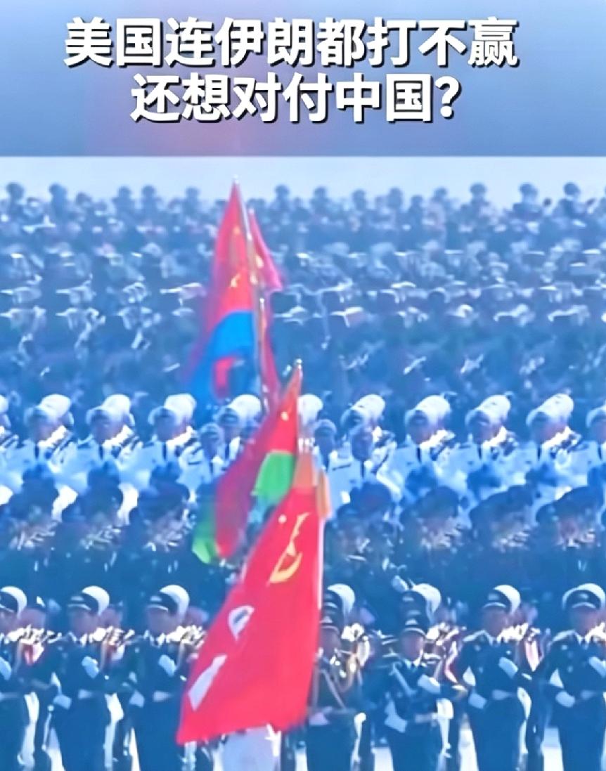 打个伊朗都这么吃力，美智库呼吁华盛顿，对中国的战争幻想该醒了
 
“伊朗粉碎了美