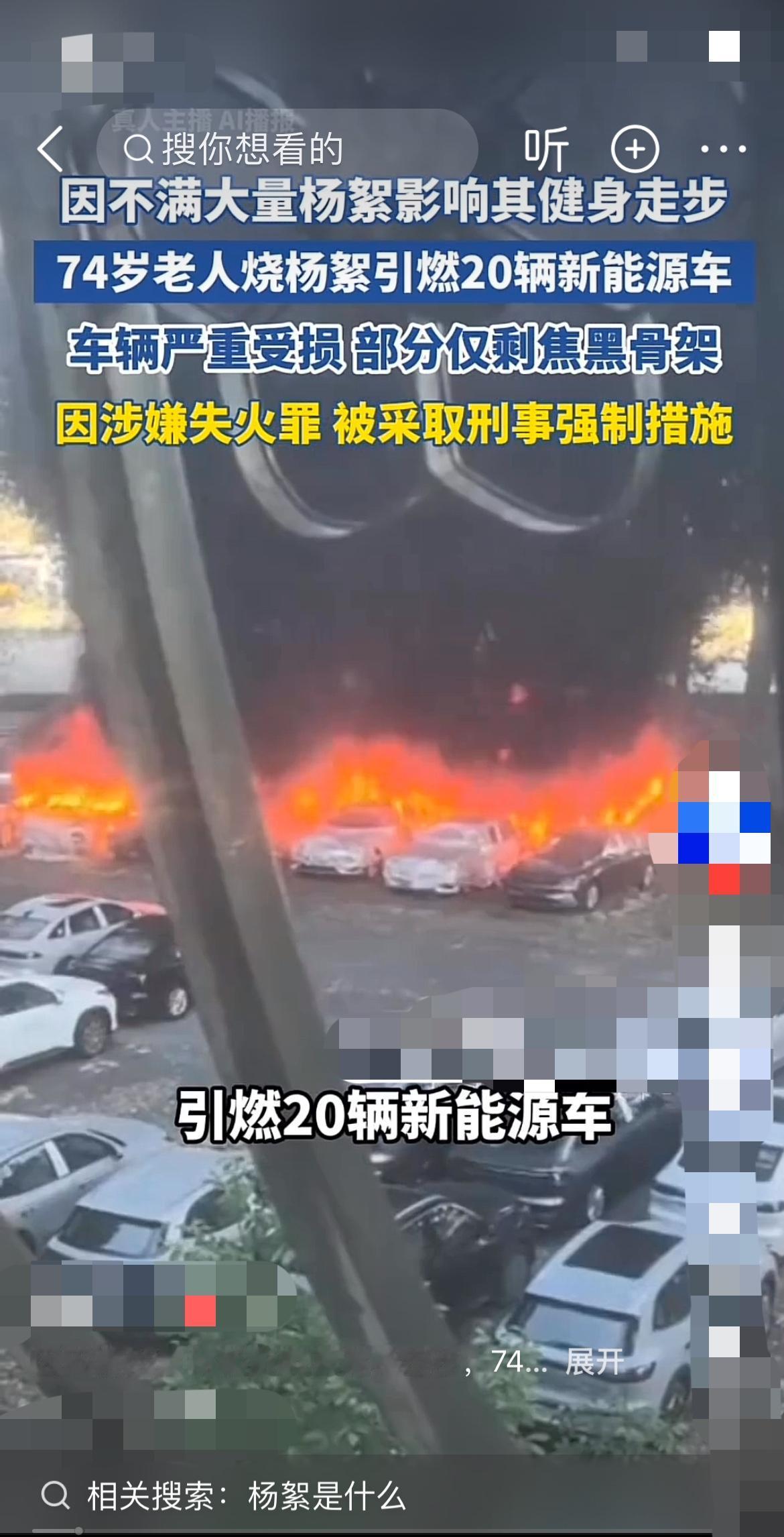“就点了个杨絮，怎么就烧了二十多辆车啊！”
在辽宁大连，路边堆着不少飘下来的杨絮