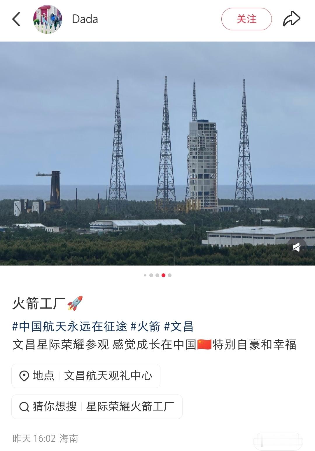 星际荣耀厂房楼顶视角里的301工位 
