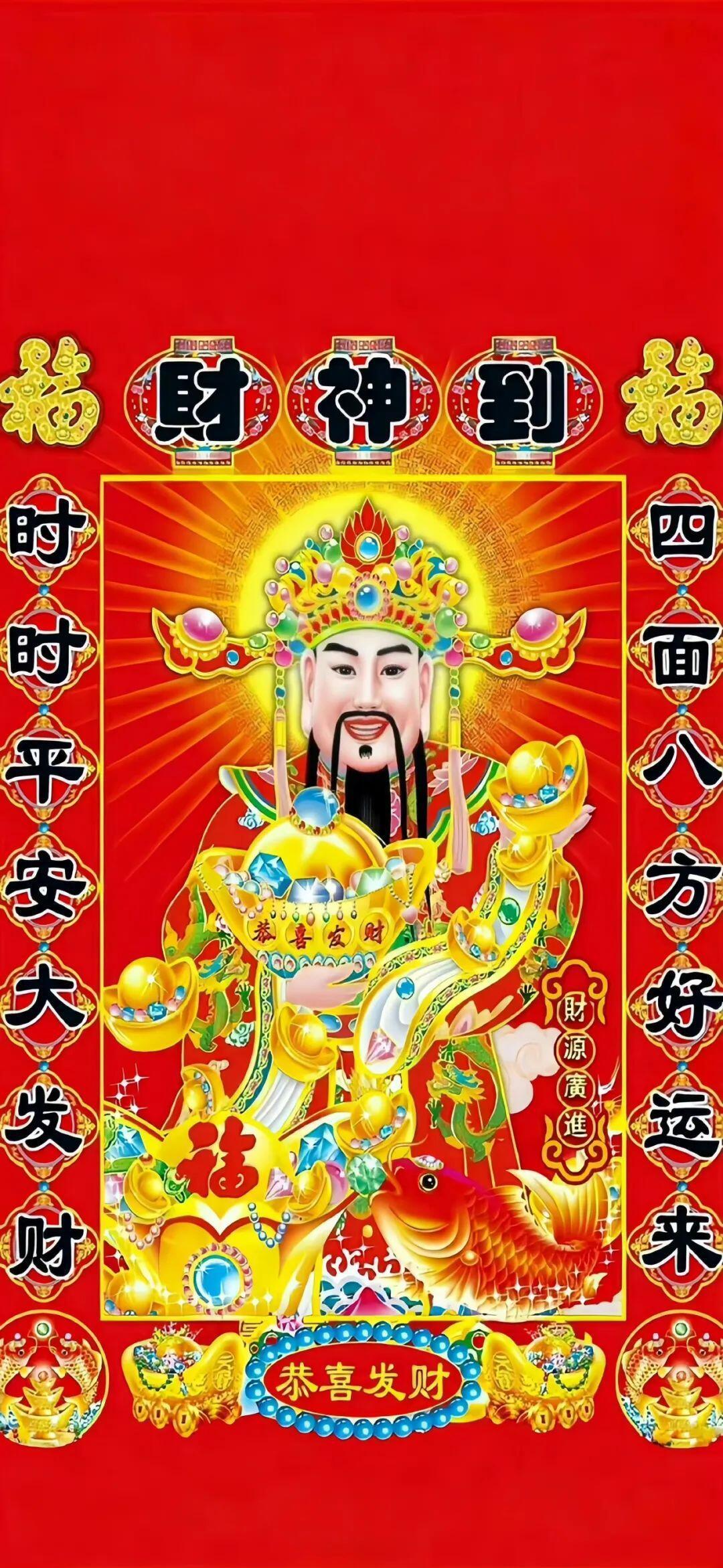 大年初五迎财神 