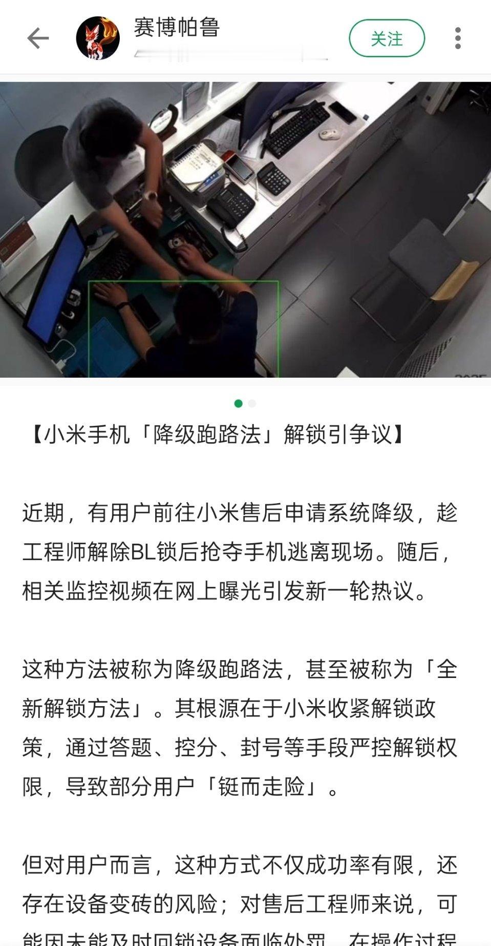 听说米粉们为了解 BL 锁，都跑售后“抢手机”去了？[允悲] ​​​
