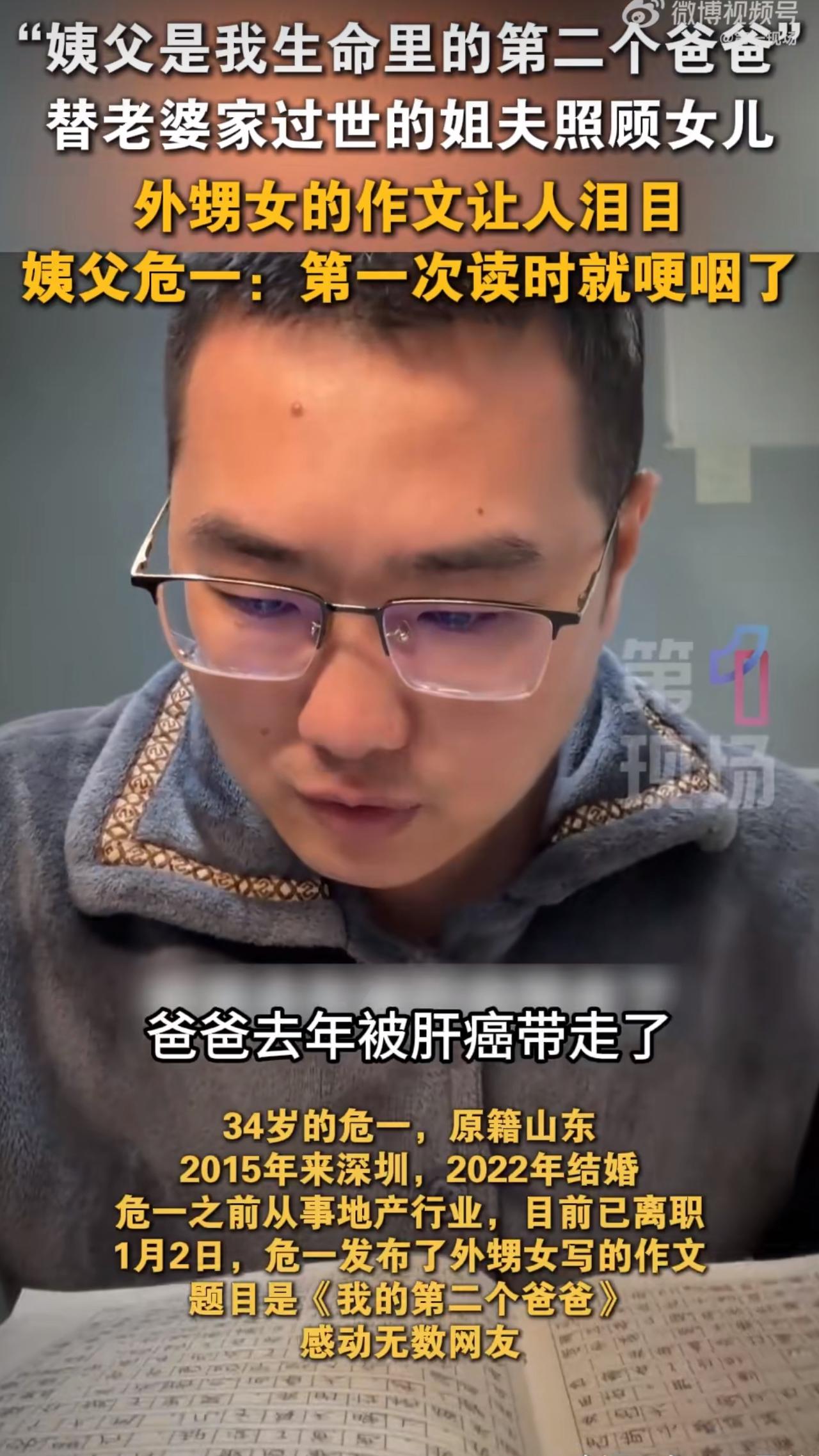 最近，广东深圳发生了一件特别暖心的事儿，一个92年出生的小伙危一，因为看到12岁