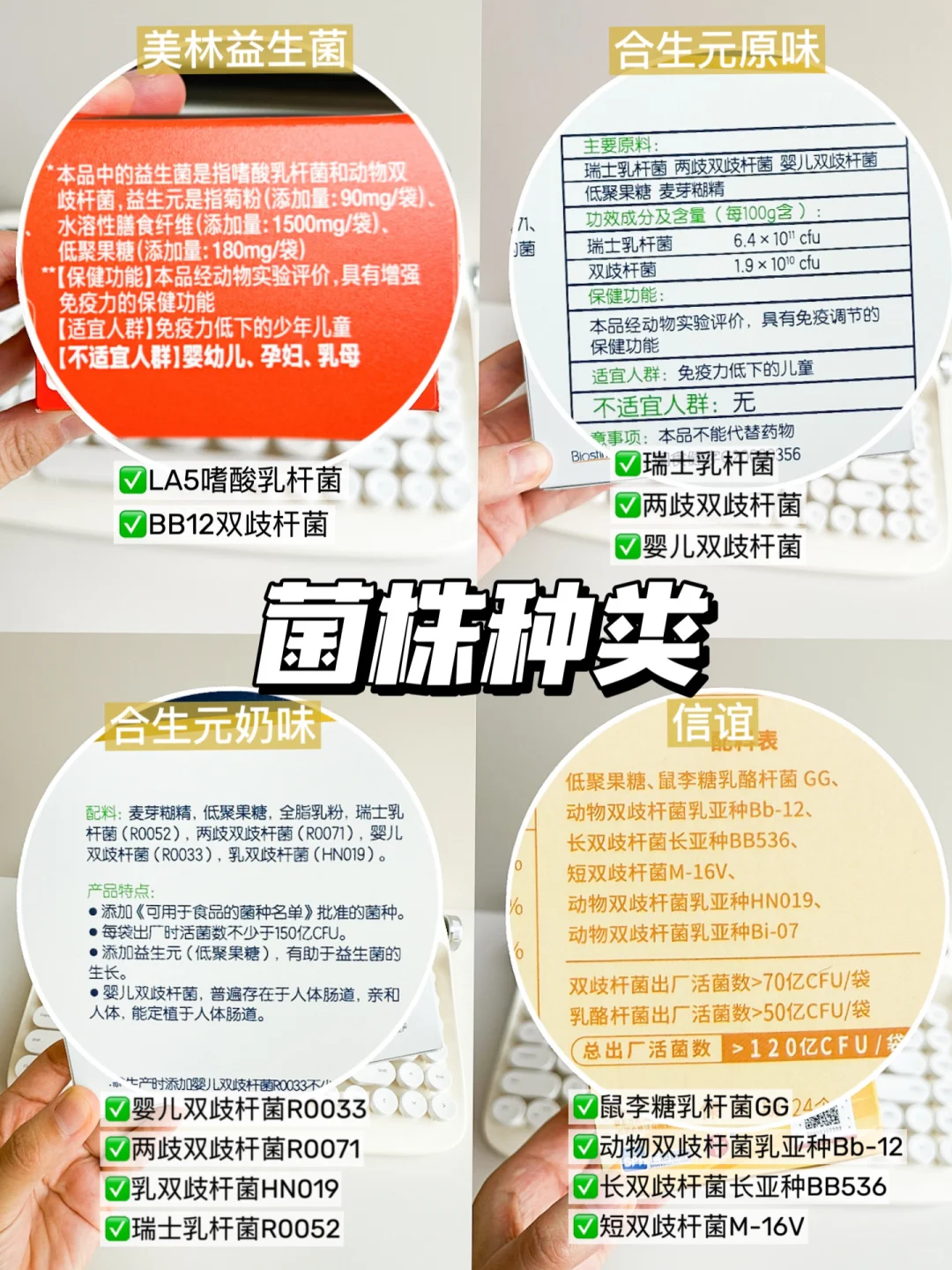 宝宝益生菌大测评‼️到底哪款可以顺利上岸⁉️