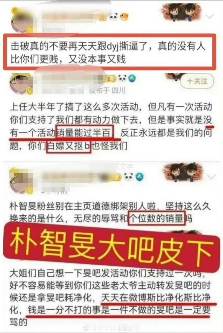 投稿 总中输5w、每次活动销量不过百的whobee朴智旻粉丝能不能别整天装币撩架