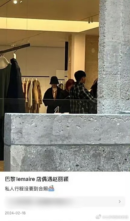 赵丽颖赵德胤曾同游巴黎曾偶遇赵丽颖赵德胤巴黎逛店吃瓜 ​​​