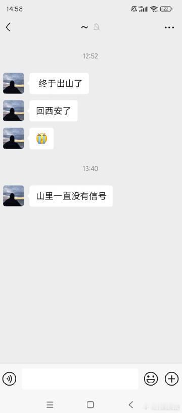 暧昧对象 ，五一去爬山了，几天不回消息，这对吗 ​ ​​​