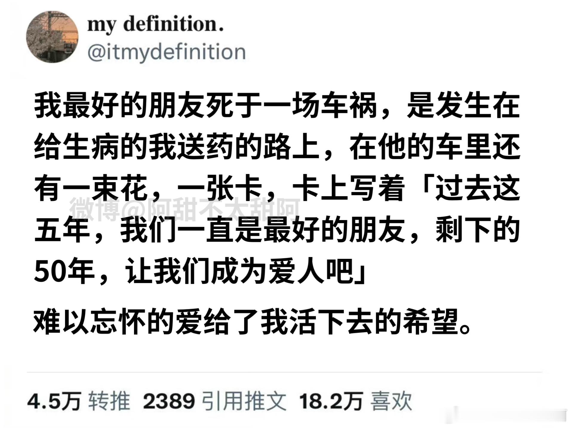 他永远停留在了最爱她的时候… ​​​