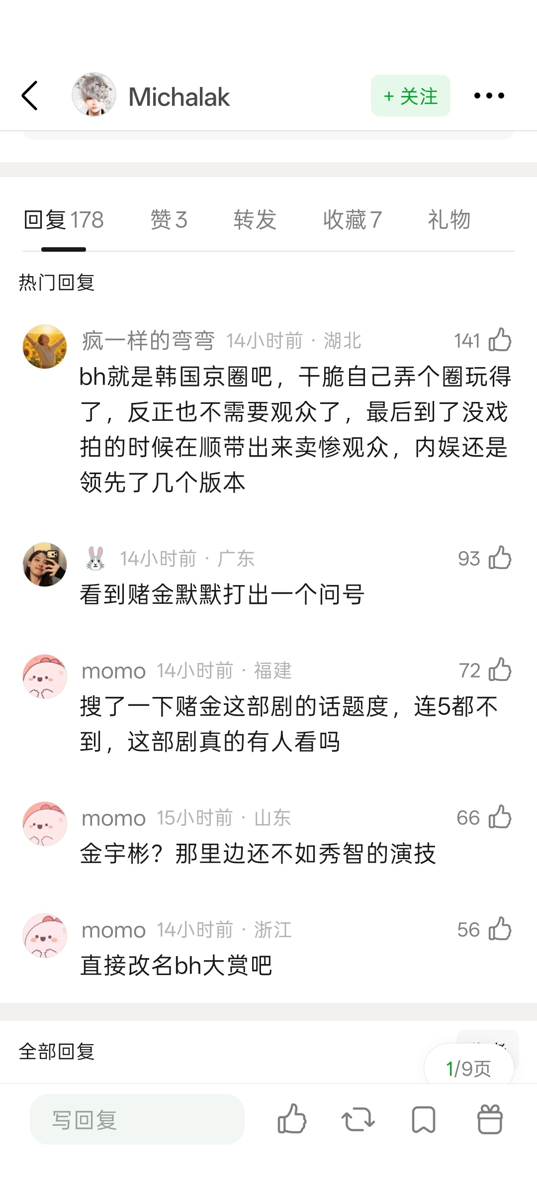 才看到这个笑死了……bh已经无法无天 