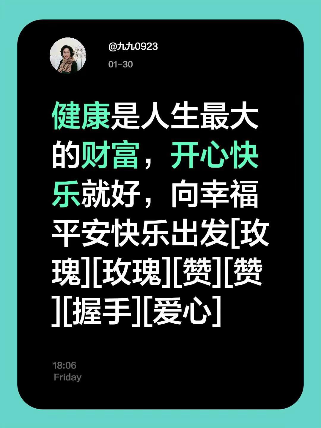 我评论了@九九0923 的作品：健康是人生最大的财富，开心快乐就好，向幸福平安快