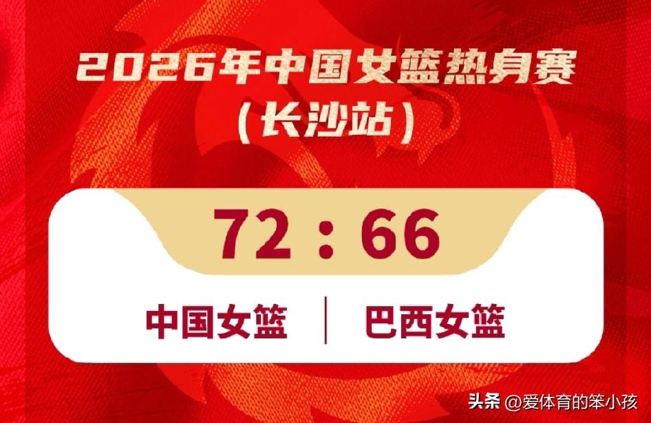 这个晚间，中国女篮国家队迎来了世界杯预选赛之前的第二场热身赛。交锋的对手依然是来