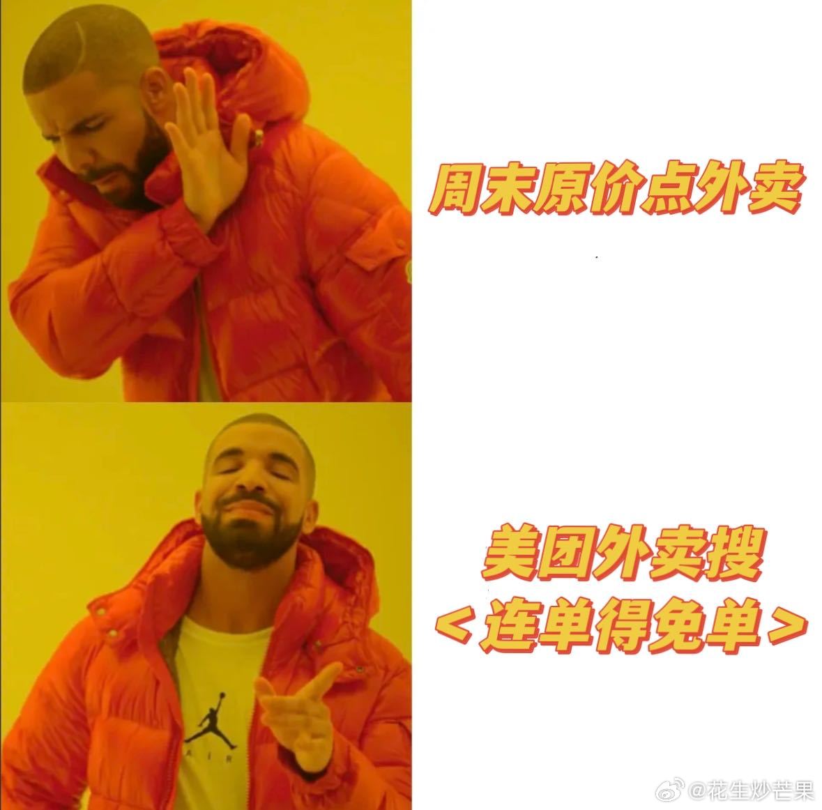 周末计划vs实际周末精心规划好的周末行程，到头来只想宅家不动，不想出门觅食就打开