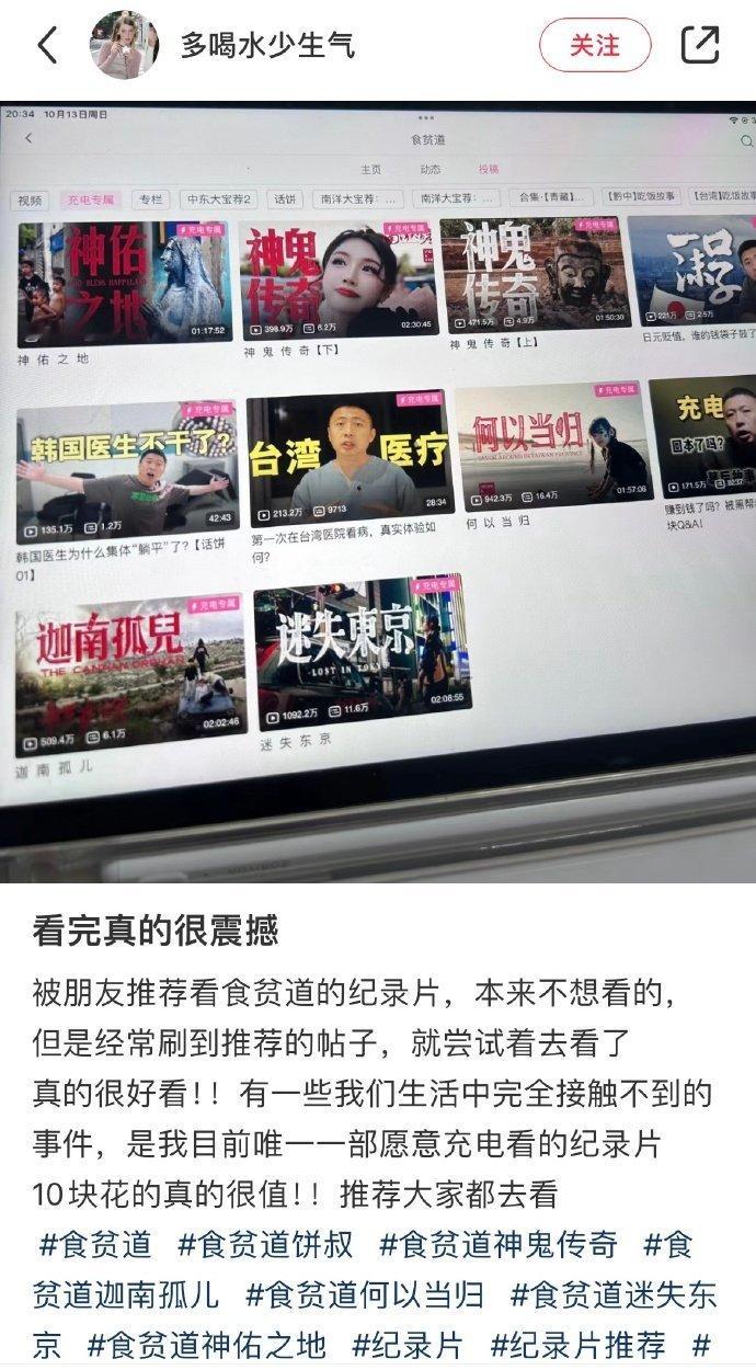 看完后劲很大的宝藏纪录片❗️安利给全世界 ​​​