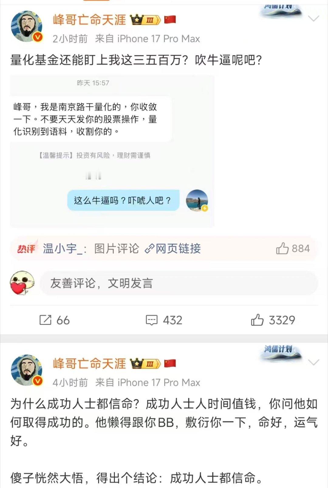 峰哥 反指 今天暴跌的原因找到了，怎么和大曾子一样