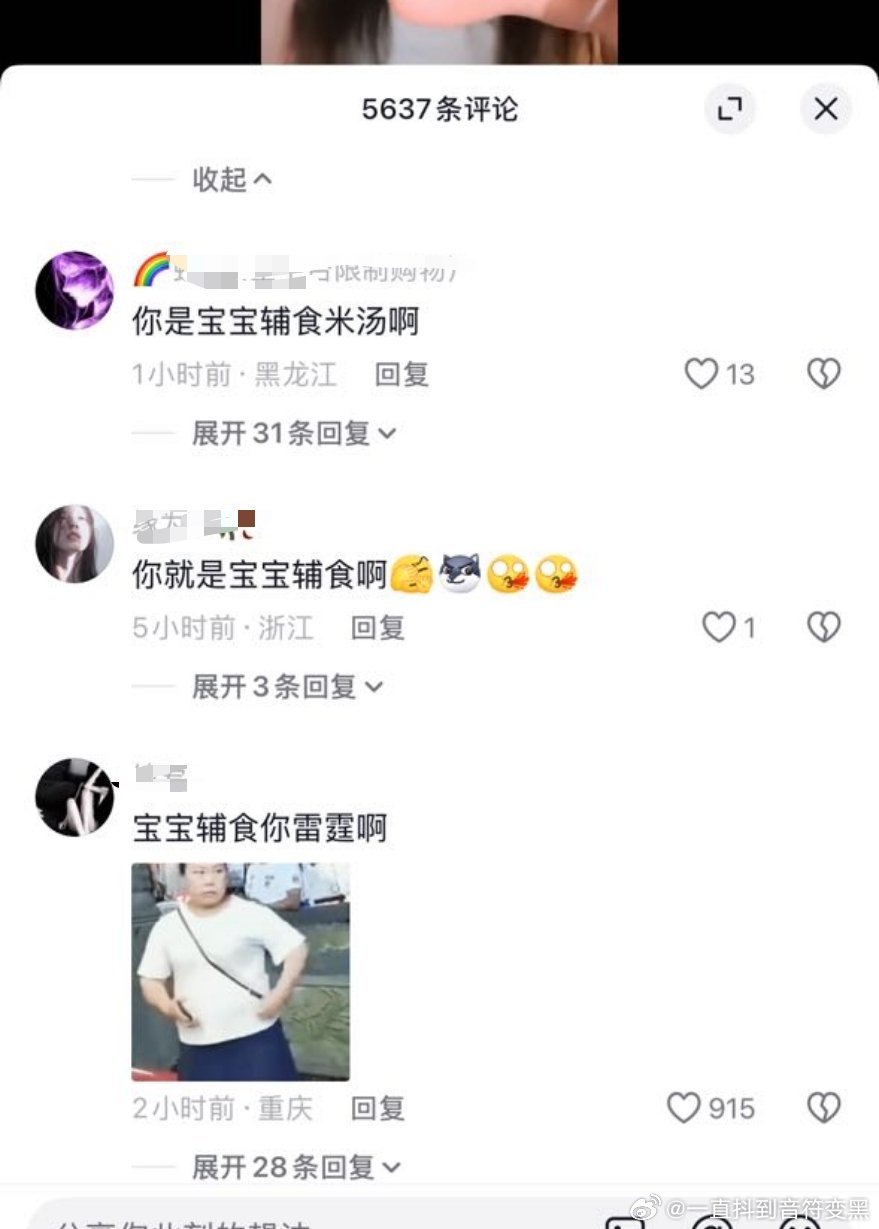 美女博主因为两年前打的标签现在莫名被顺直抖人打着爱女名义疯狂恶意围剿➕造hy。而