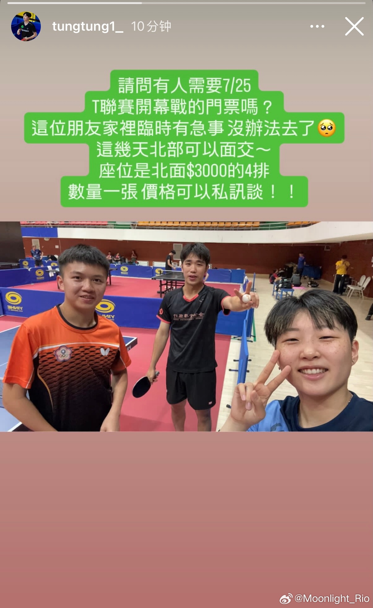 哈哈简彤娟在帮出T联赛开幕战的门票🎫有需求可以私信她 