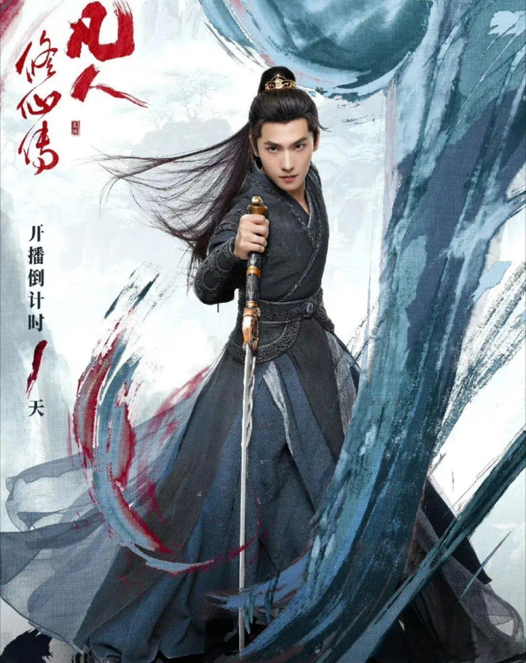 杨洋演技 有人提前看了《凡人修仙传》，说杨洋演技进步神速，再也不端着了[泣不成声