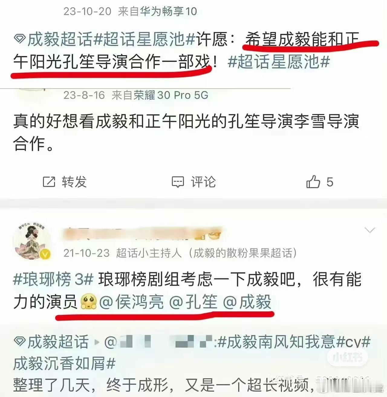：你许的愿肖战帮你实现 ​​​