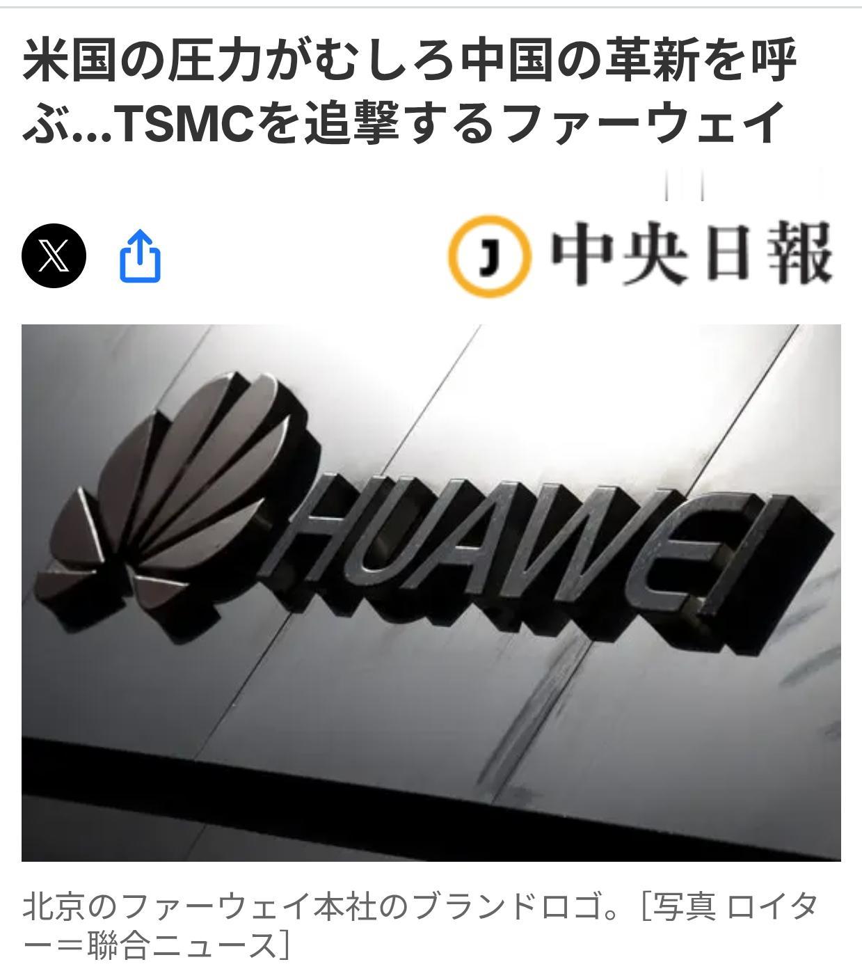 韩媒：美国压力激发中国人创新精神
5月27日韩媒《中央日报（日语版）刊文：中国华