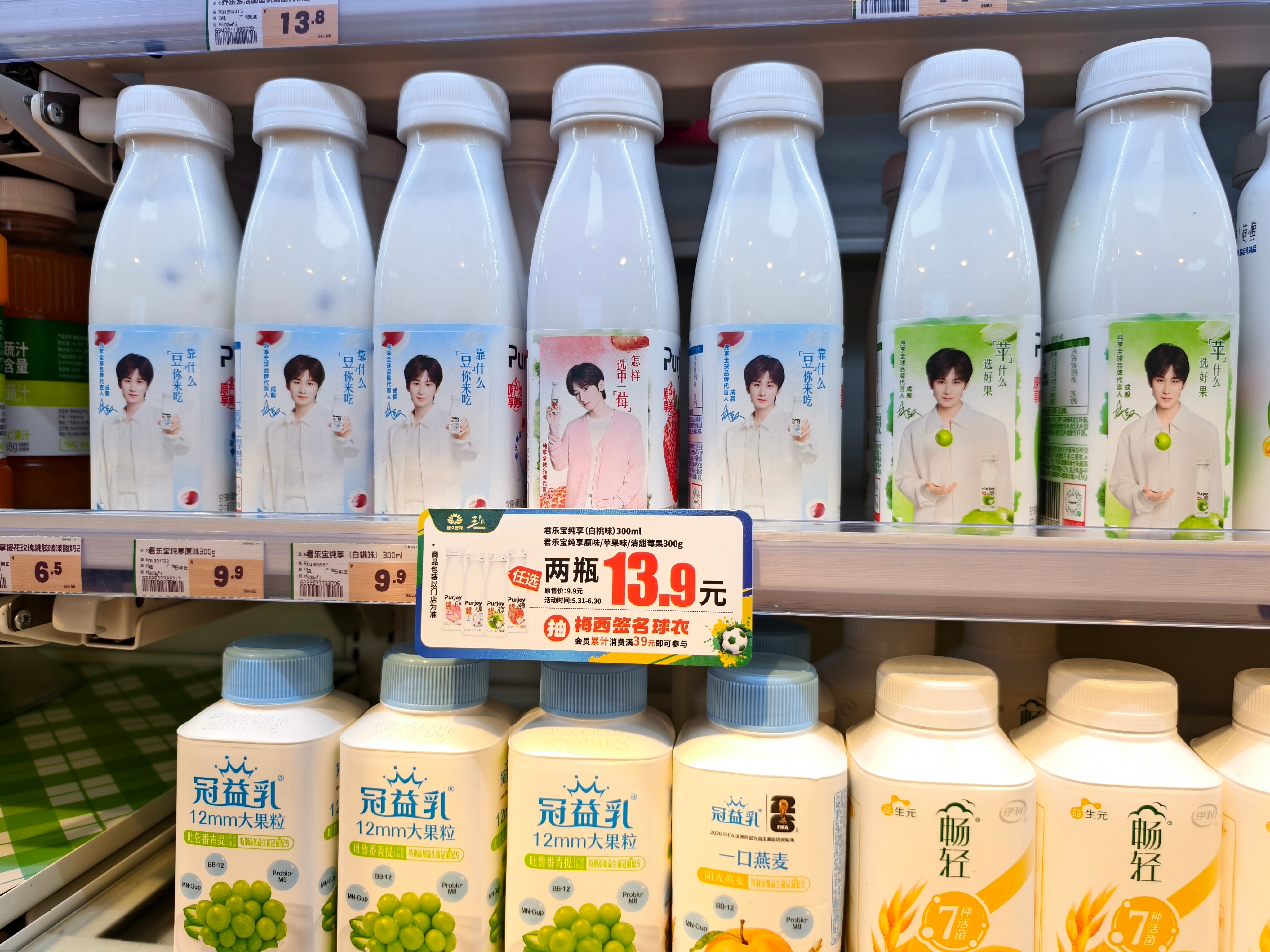 成毅，我去便利店都要去给纯享理一下货