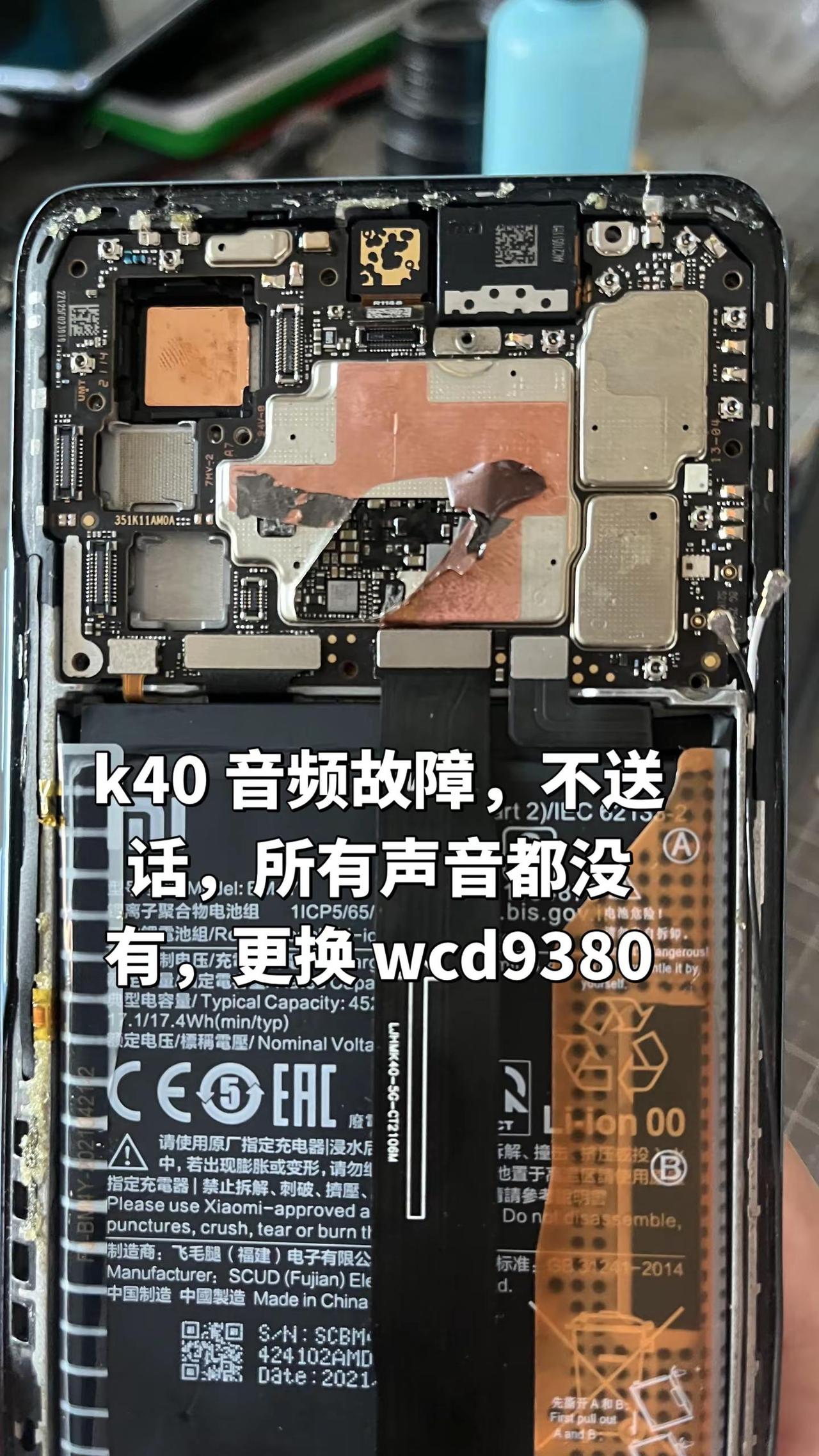 没有声音，不送话，蓝牙耳机也没声音
