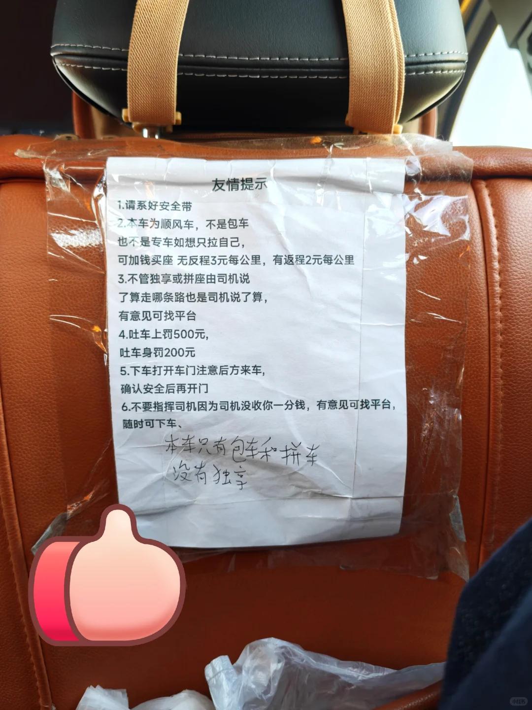 现在顺风车最大的问题就是：价格和付出的不对等。还得担着保险不赔的风险。

真正的
