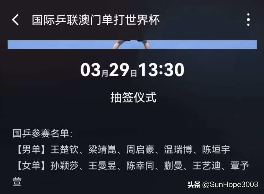 澳门世界杯抽签仪式时间已确定，
3月29日，13:30

澳门世界杯3.30日到