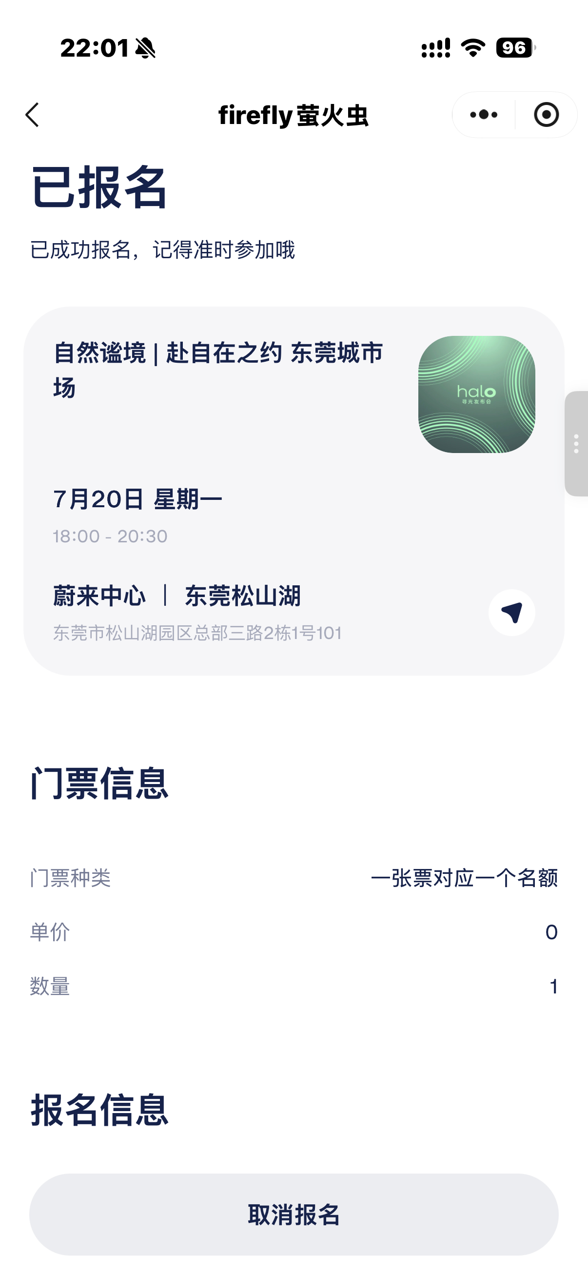 肘，去看看新的萤火虫！