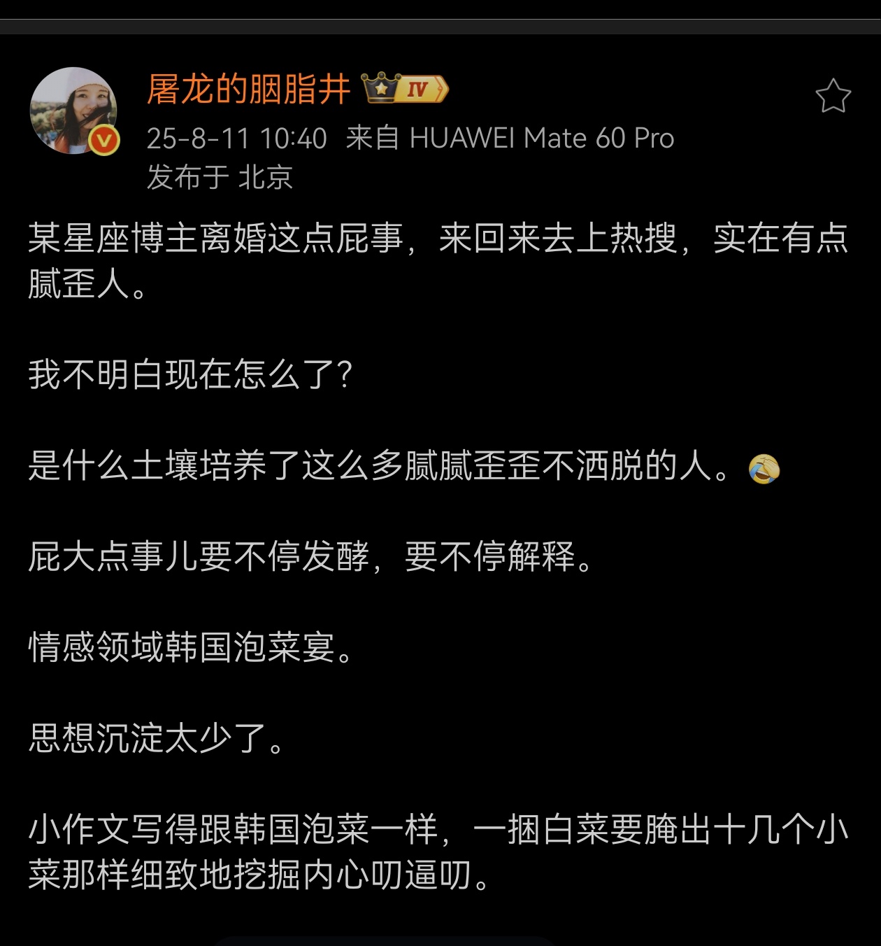看偶像剧和短剧的有那么多，这种就有这么多 ​​​
