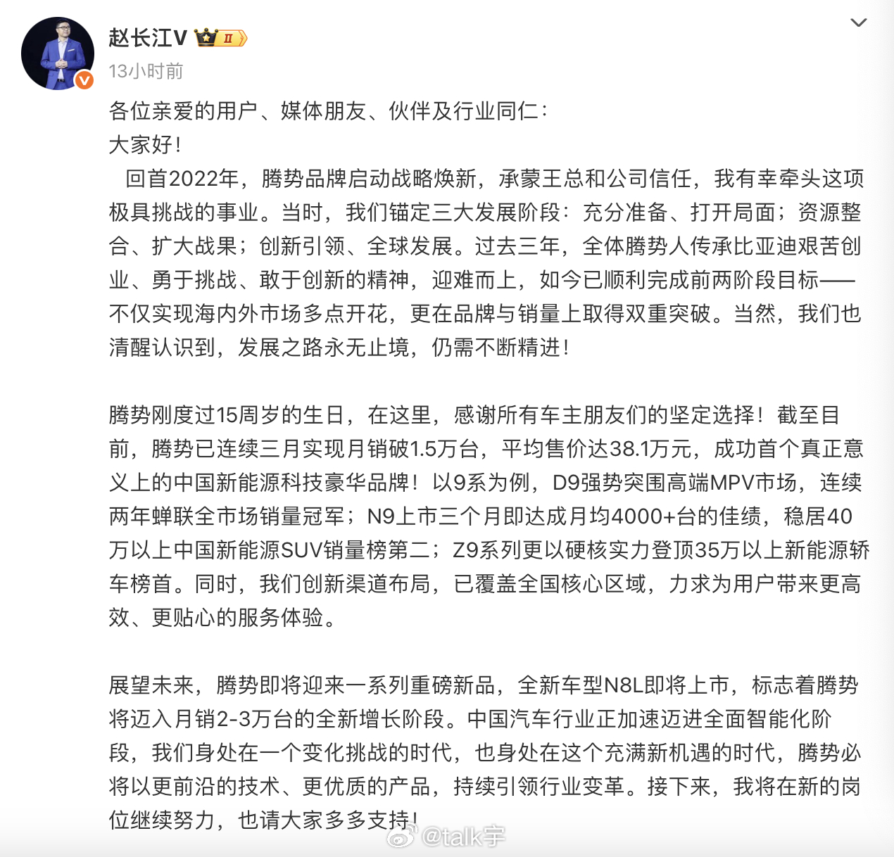 对此人没什么接触，据说还是老乡不过一次传祺E9的活动试驾视频邀请，我说了句D9跟