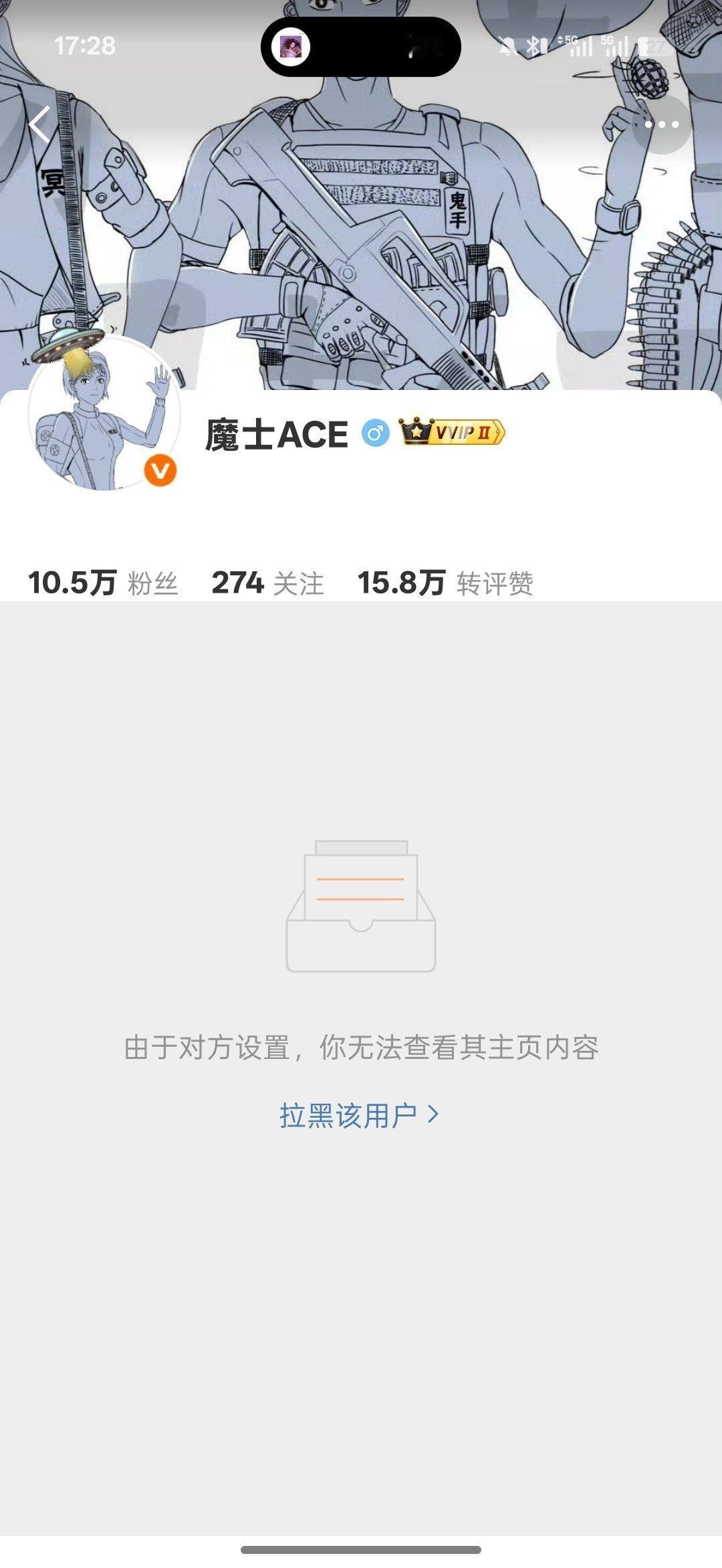 首先，我不知道这位是为了什么把我拉黑了其次，我也懒得知道，毕竟拉黑和屏蔽谁是大家