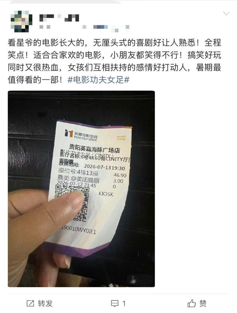 周星驰的粉丝群体已壮大到20后周星驰功夫女足小孩届给到夯亲眼见证星爷粉丝不断更新