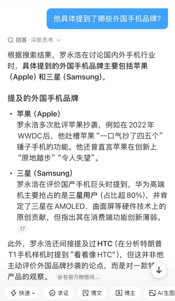 家人们笑麻了！老罗近期唠起锤子往事，感慨当年别家疯狂照搬海外手机的时候，就锤子死