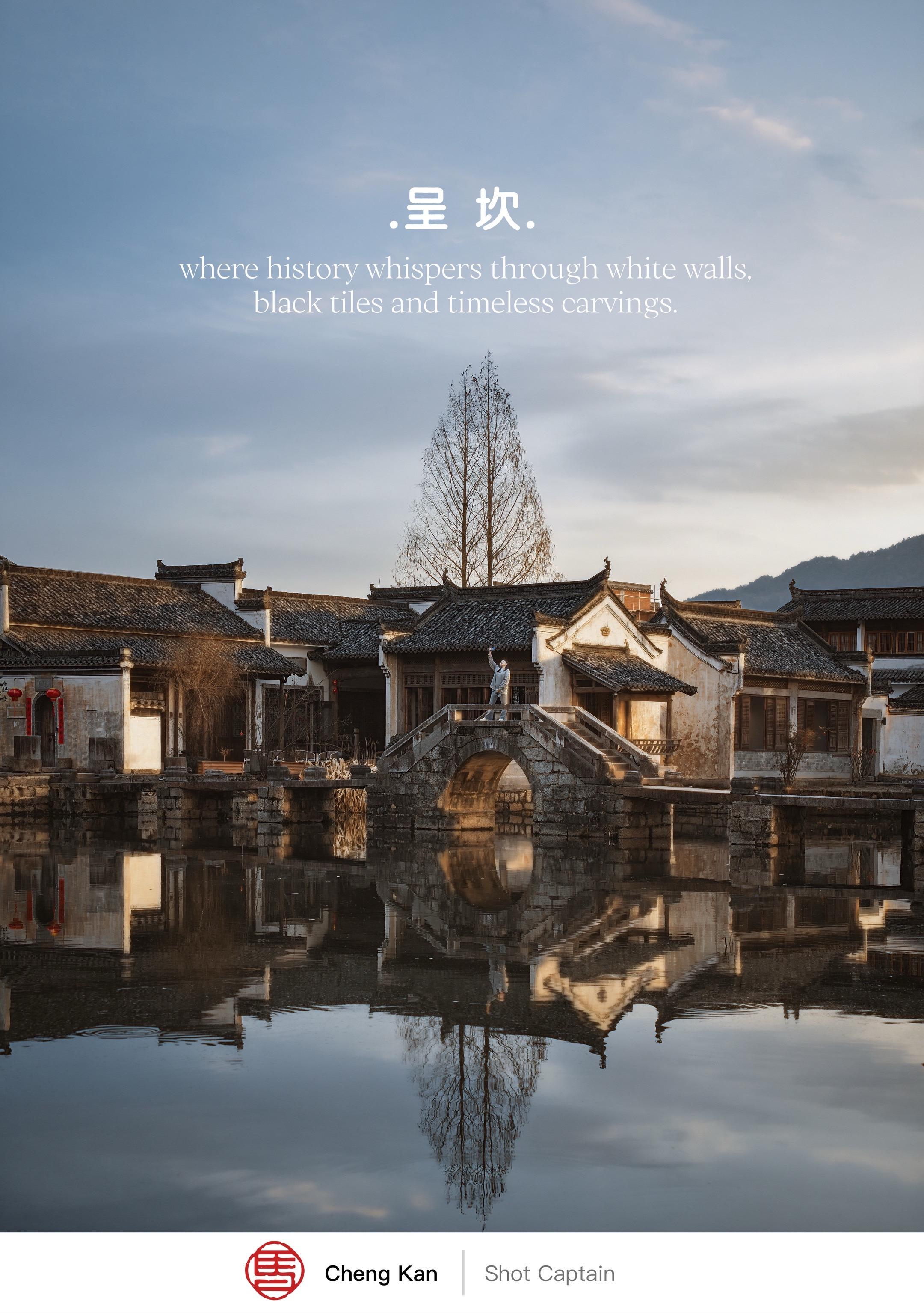 一池碧水映徽州，半生烟雨入呈坎！山为幕，水为镜，永兴湖藏尽了徽州千年的...